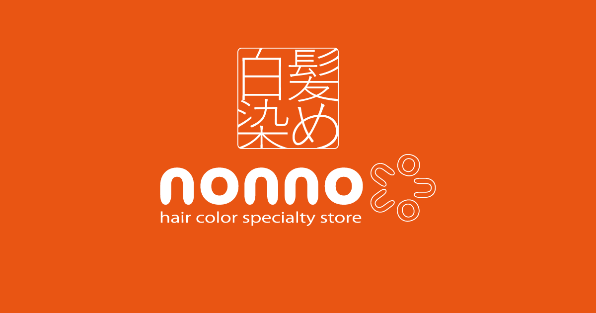 北海道の白髪染めヘアカラー専門店 「nonnon（ノンノ）」のサイトです。 プチプライスでキレイに染まる満足のクオリティとスピードを提供いたします。 また、セルフカラーでの染め残しや染めムラ、ご自宅を…